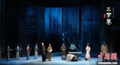 话剧《三家巷》广州上演 弘扬百年工运精神 话剧《三家巷》广州上演 弘扬百年工运精神